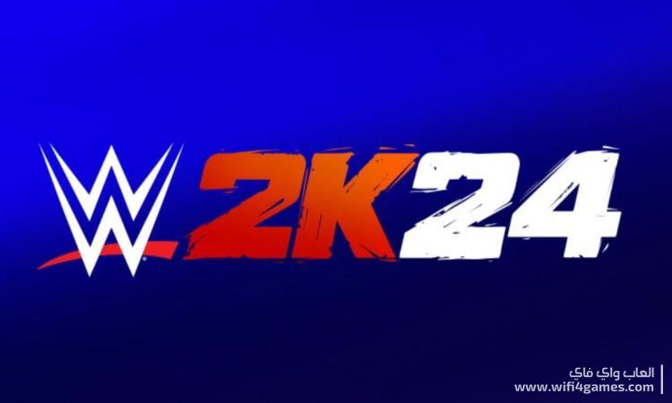 تحميل لعبة المصارعة الحرة WWE 2K24