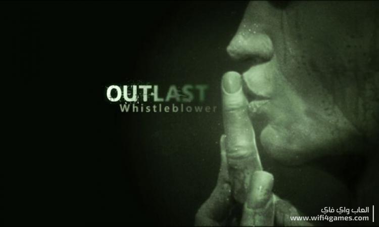 تحميل لعبة Outlast الاصلية للكمبيوتر من ميديا فاير