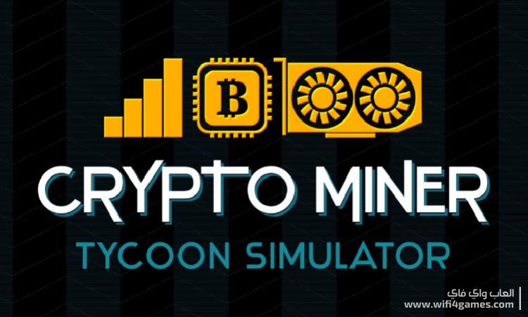 تحميل لعبة محاكي تعدين العملات الرقمية Crypto Miner Tycoon