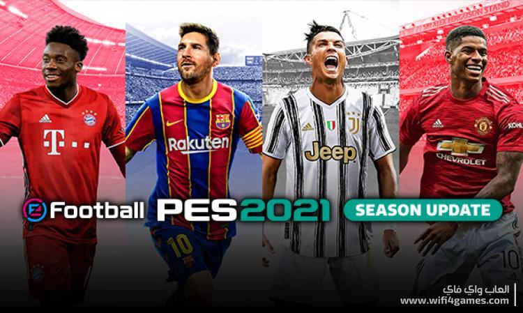 تحميل لعبة بيس eFootball PES 2021 مع اللغة العربيةWifi4Game